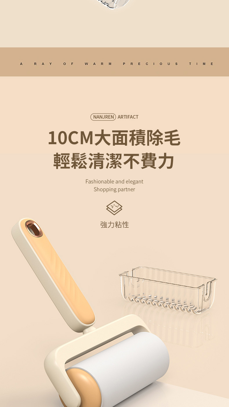 10CM大面積除毛 輕鬆清潔不費力 強力粘性 