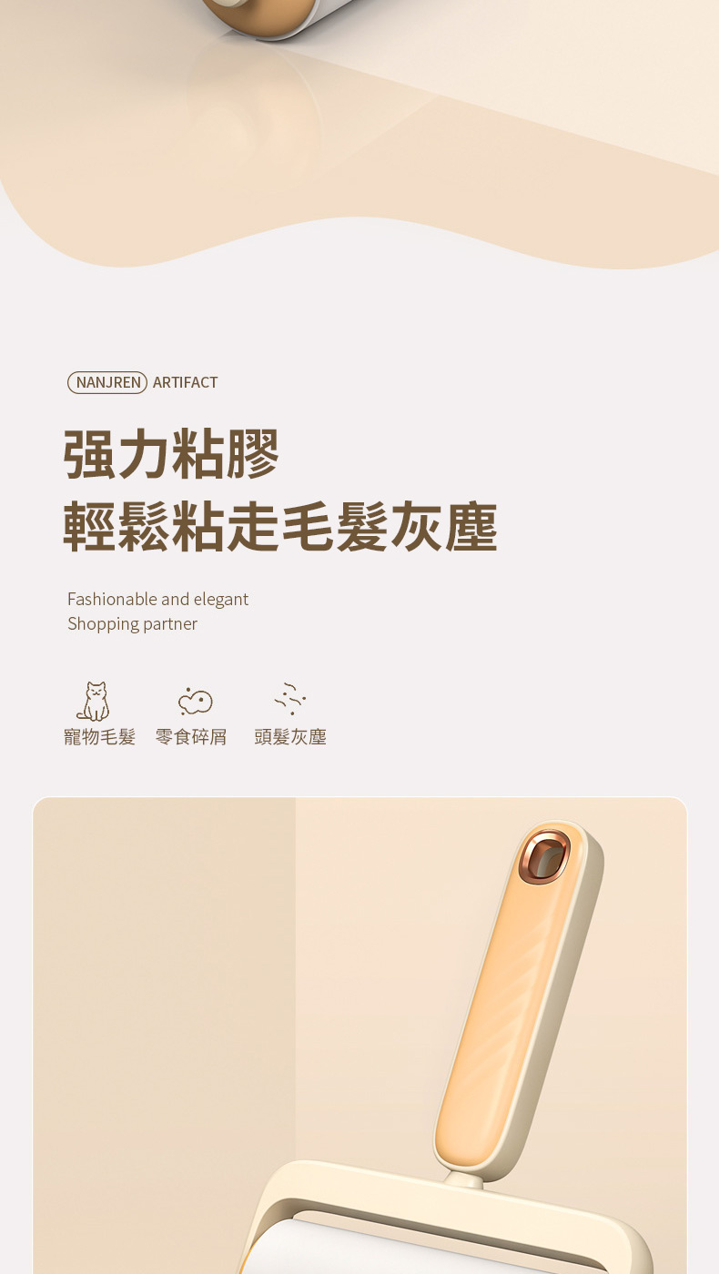 强力粘膠 輕鬆粘毛髮灰塵 寵物毛髮 零食碎屑 頭髮灰塵 