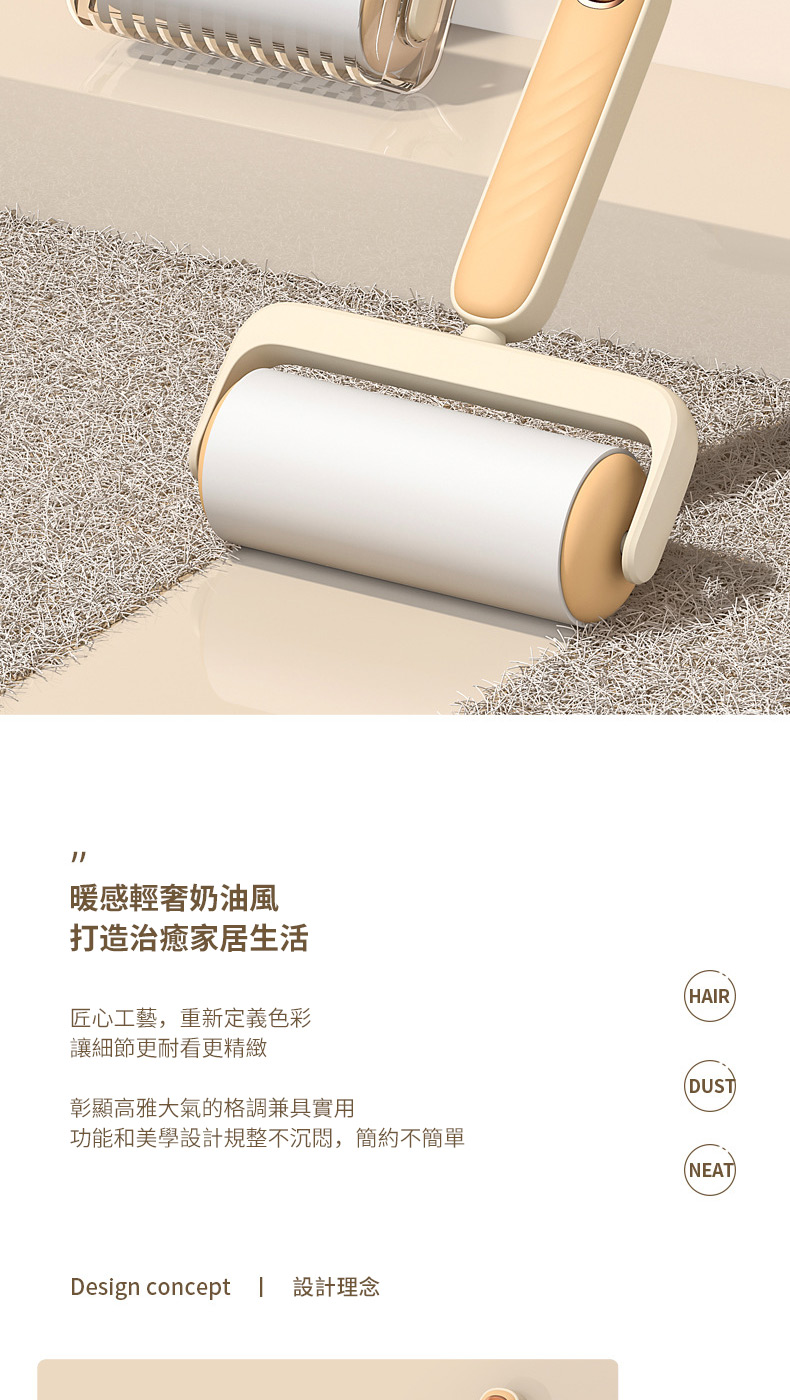 Design concept  設計理念