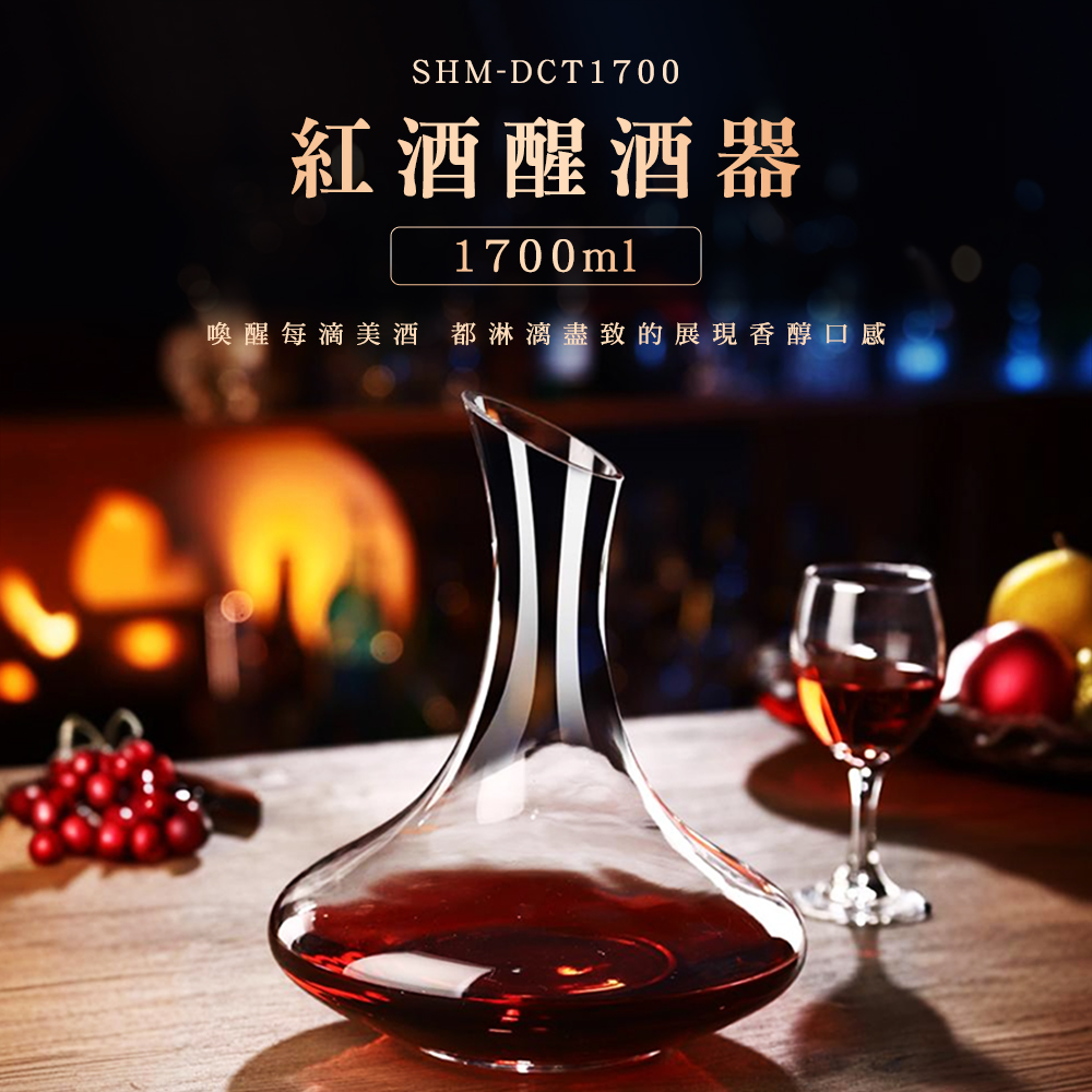 玻璃醒酒器 分酒器 倒酒器 醒酒壺 紅酒壺 紅酒醒酒器 葡萄