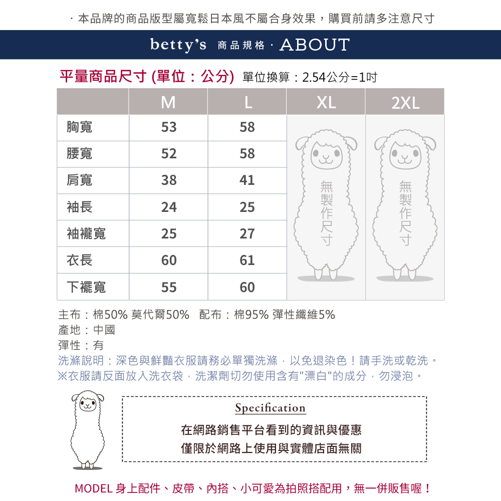 betty’s 貝蒂思 條紋澎袖拼接小翻領上衣(粉色)評價推