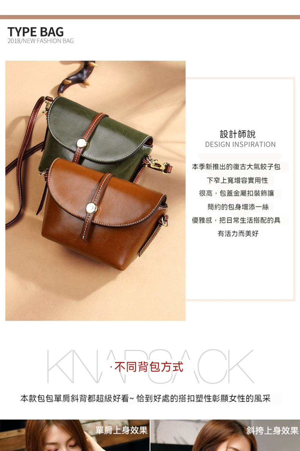 本款包包單肩斜背都超級好看恰到好處的搭扣塑性彰顯女性的風采