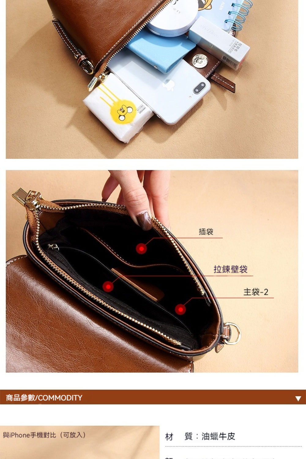 與iPhone手機對比可放入