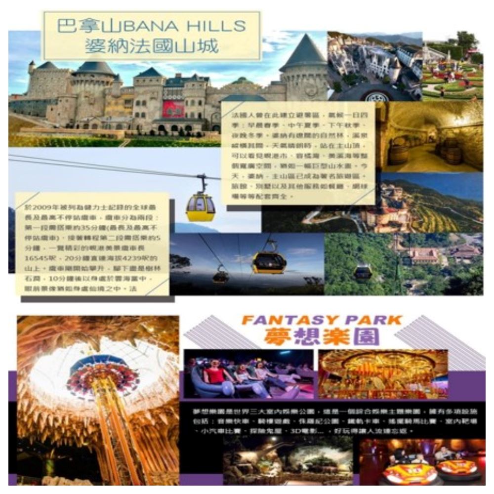 順怡旅遊 海雲初峴六日-峴港進出(越捷航空)優惠推薦