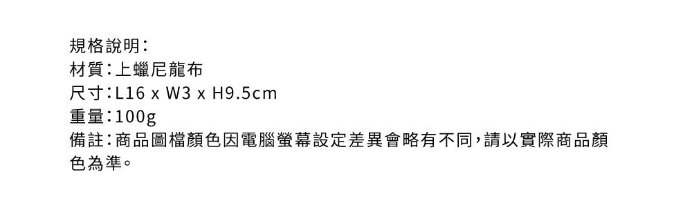 備註商品圖檔顏色因電腦螢幕設定差異會略有不同,請以實際商品顏