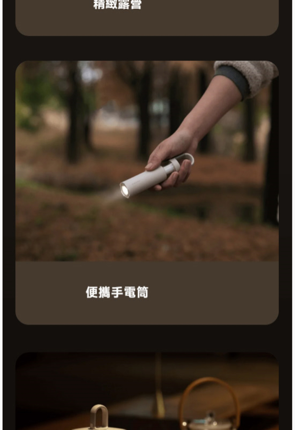 精緻露营 便攜手電筒