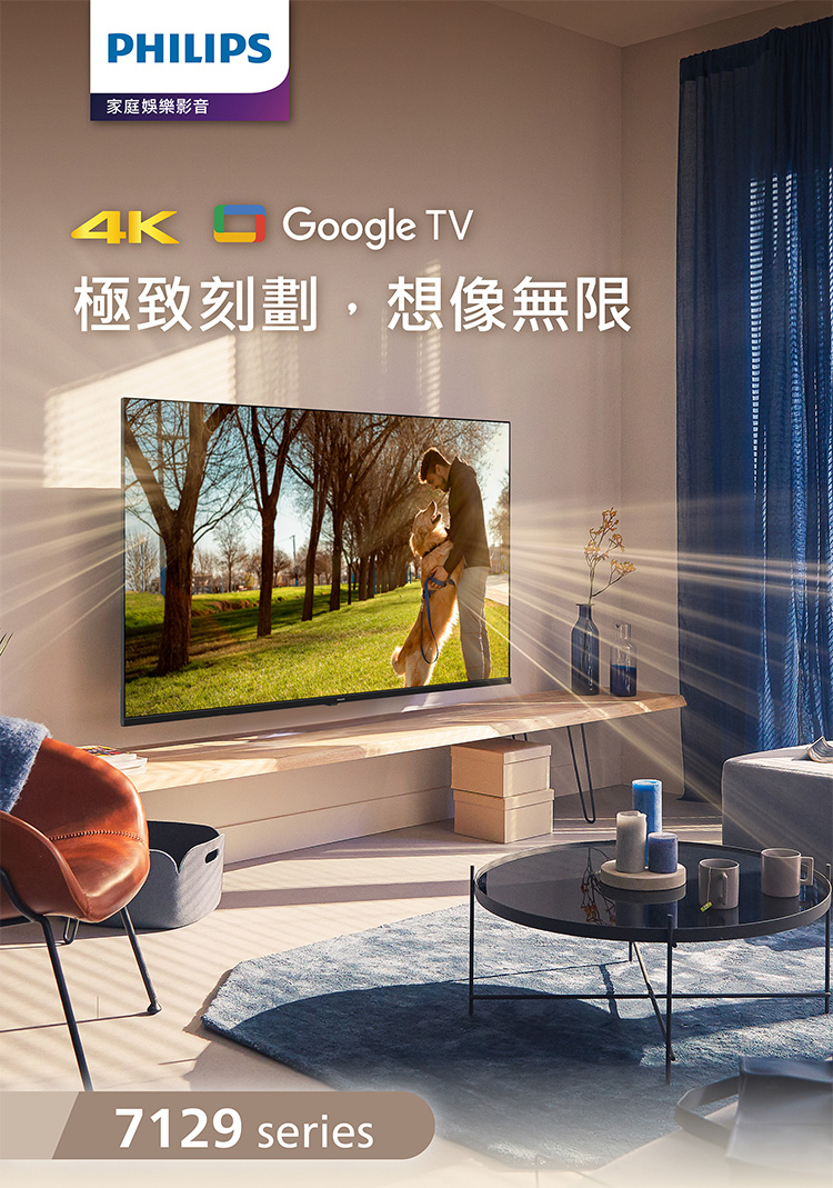 家庭娛樂影音 極致刻劃,想像無限