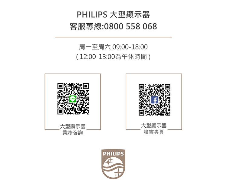 客服專線0800 558068