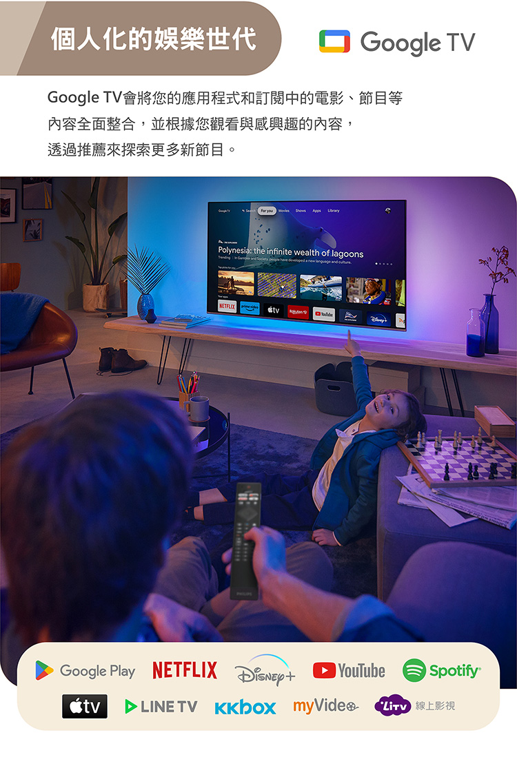 Google TV會將您的應用程式和訂閱中的電影、節目等