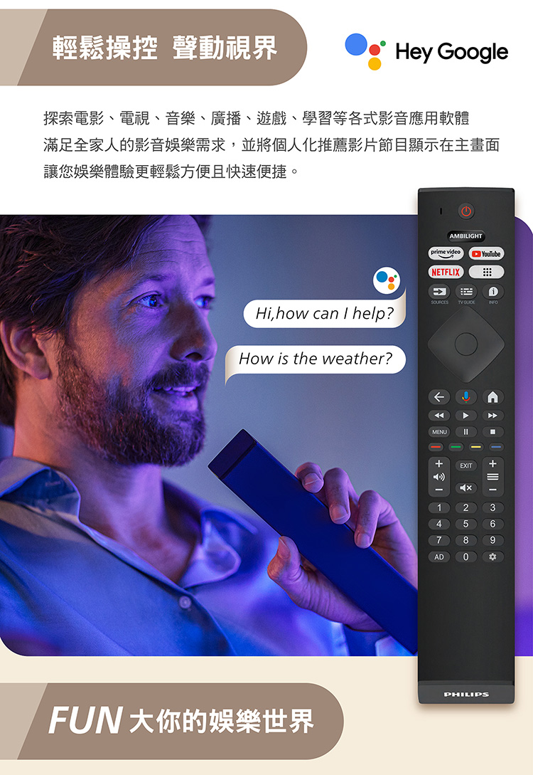 輕鬆操控 聲動視界 探索電影、電視、音樂、廣播、遊戲、學習等各式影音應用軟體 滿足全家人的影音娛樂需求,並將個人化推薦影片節目顯示在主畫面 讓您娛樂體驗更輕鬆方便且快速便捷。 FUN 大你的娛樂世界