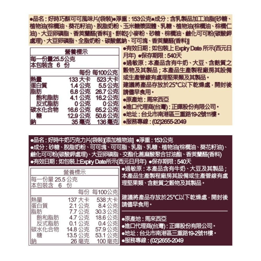植物油棕櫚油、葵花籽油、脫脂奶粉、玉米糖漿固體、乳糖、植物油棕櫚油、棕櫚仁