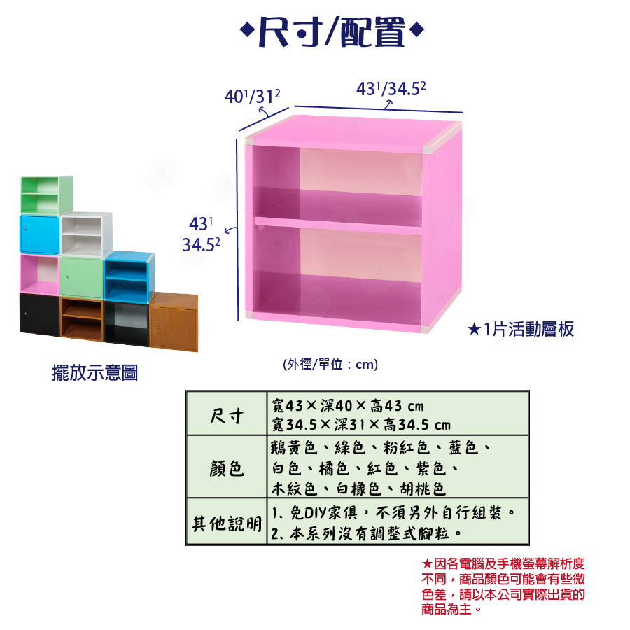 ·Fly· 飛迅家俱 1.1尺2層塑鋼置物櫃/深31cm 收