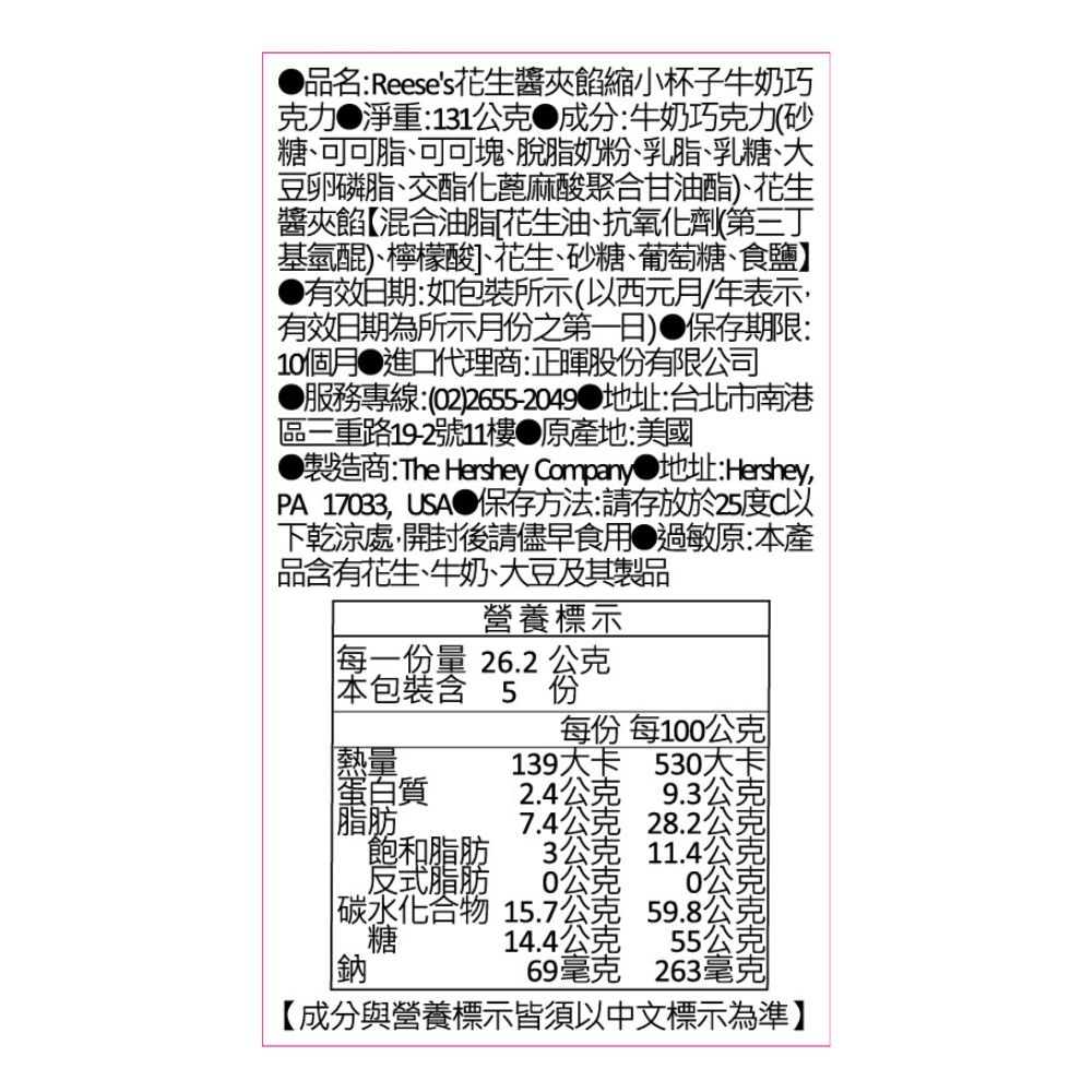 製造商The Hershey Company 地址Hershey,