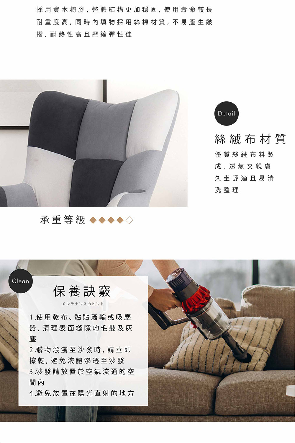 TOPWIN 比約拚布高背單人沙發(單人椅/高背椅/主人椅/