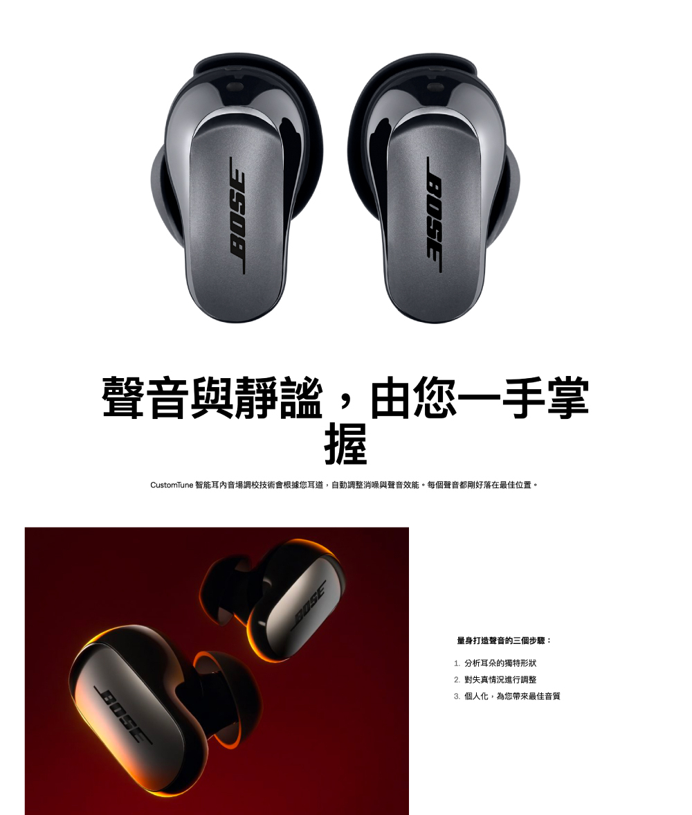 BOSE Quiet Comfort Ultra 消噪耳塞 