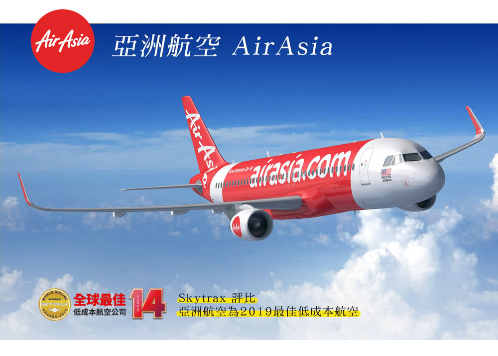 低成本航空公司 Skytrax 評比 亞洲航空為2019最佳低成本航空 