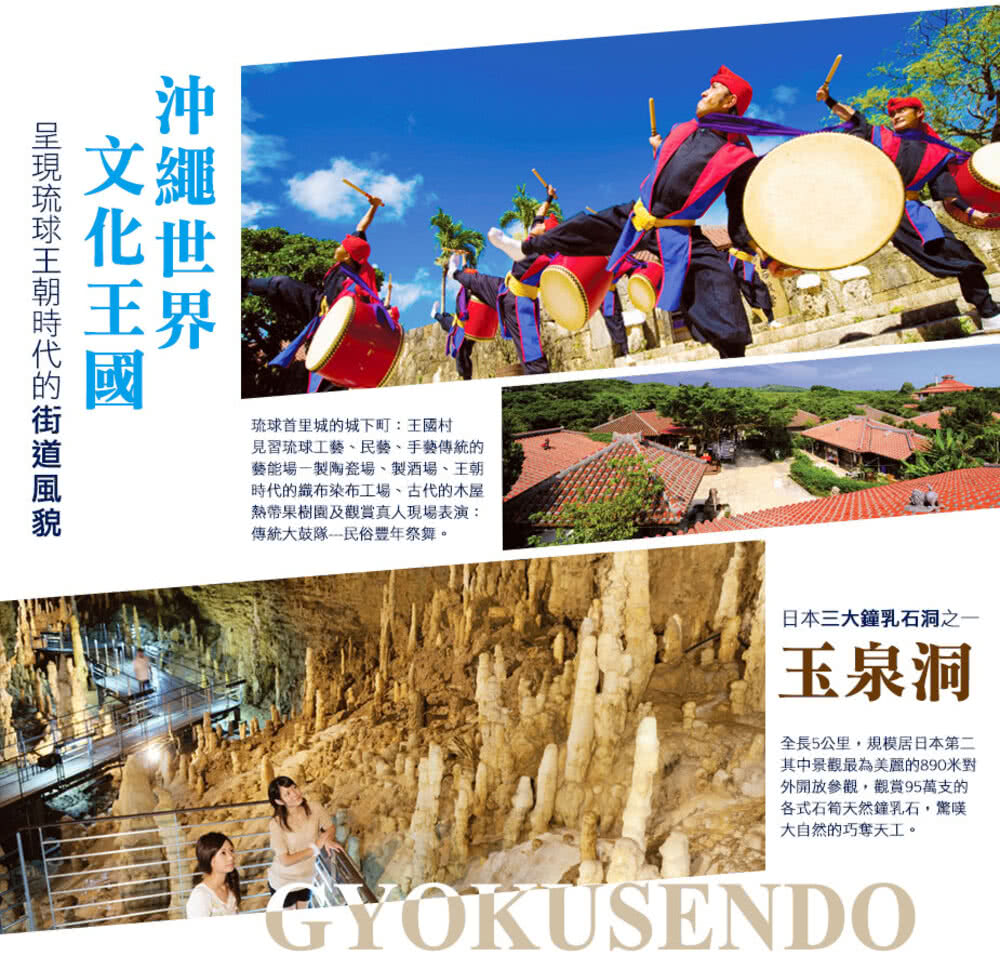 見習琉球工藝、民藝、手藝傳統的