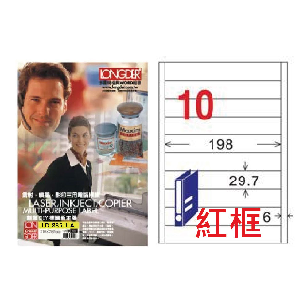 三项规格有YWORDSD 雷射、噴墨影印三用電腦推度 翻譯QIY標 新主張 紅框。. 