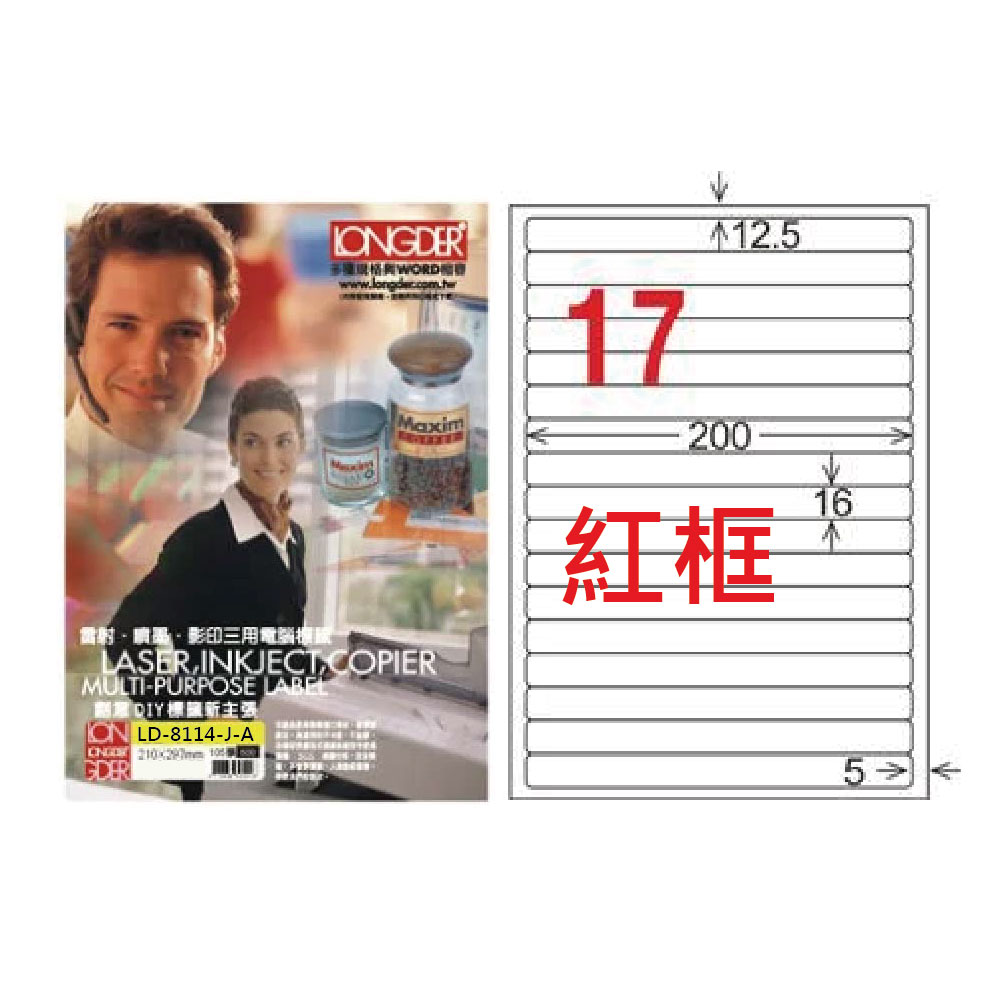 噴印三用 標 阿置DIY模国新主强 紅框 