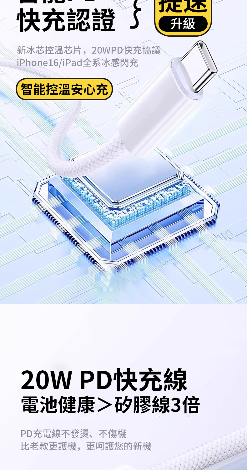iPhone16iPad全系冰感閃充