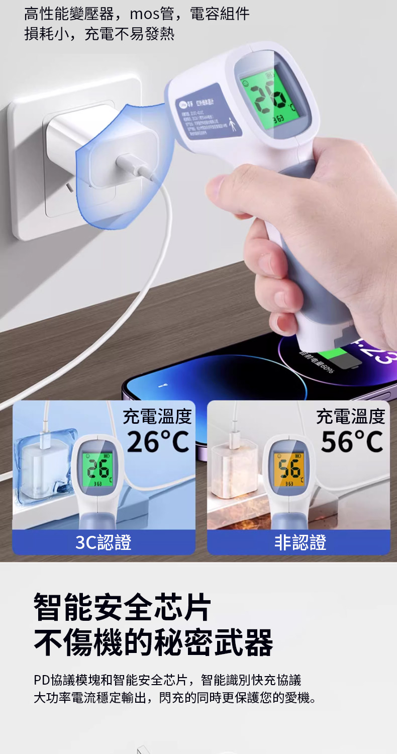 大功率電流穩定輸出,閃充的同時更保護您的愛機。