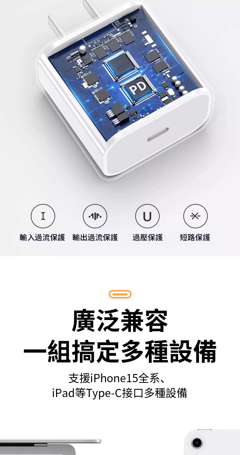 iPad等TypeC接口多種設備