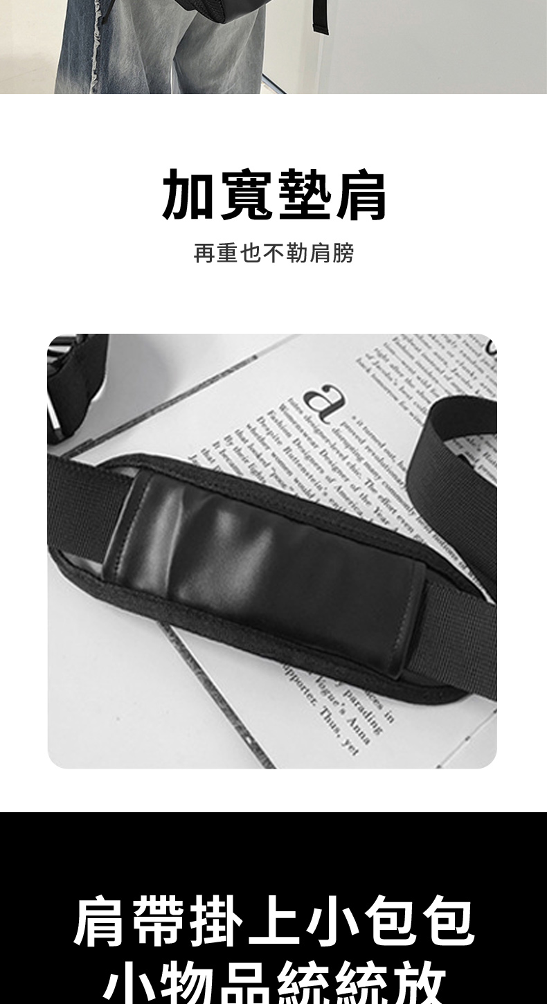 加寬墊肩 再重也不勒肩膀 肩帶掛上小包包 小物品統統放 