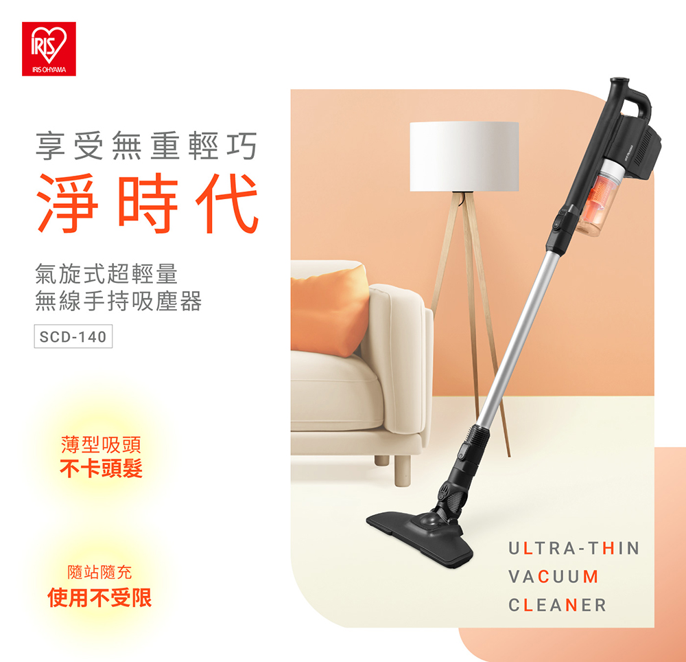 IRIS OHYAMA愛麗思歐雅瑪日本 SCD-140 - 詳情4