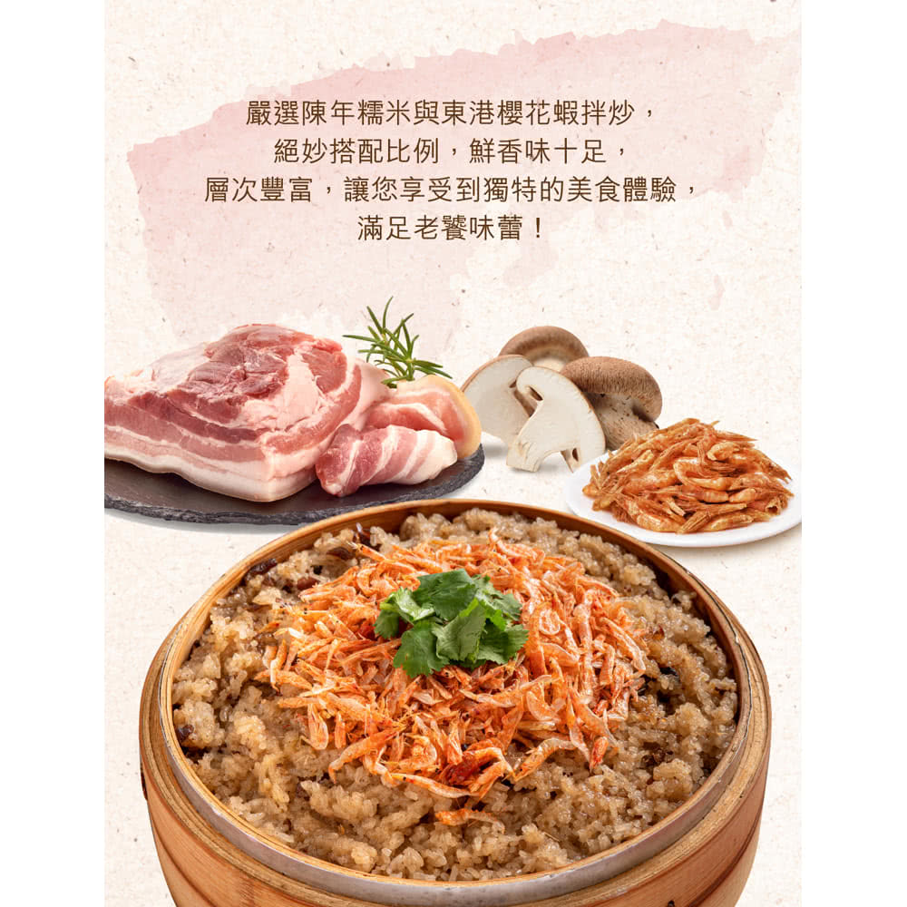 米大師&饗家 櫻花蝦油飯+香菇雞湯 各5入(220g/500