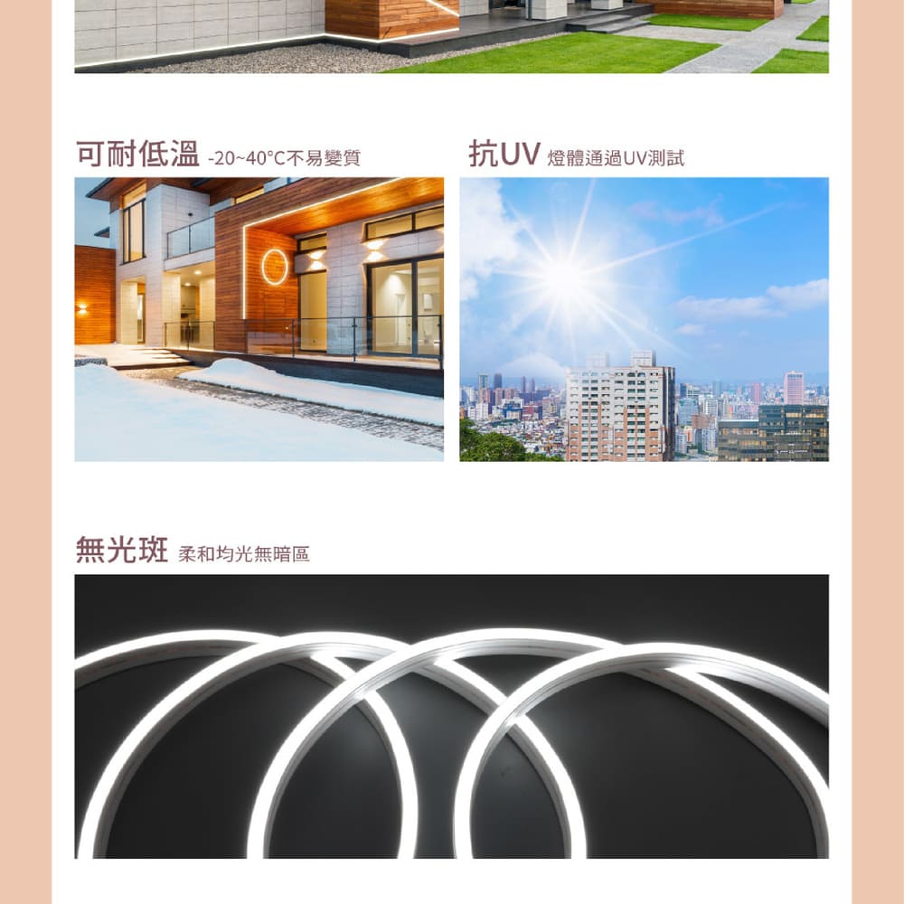 可耐低溫 2040不易變質 無光斑 柔和均光無暗區 抗UV 燈體通過UV測試