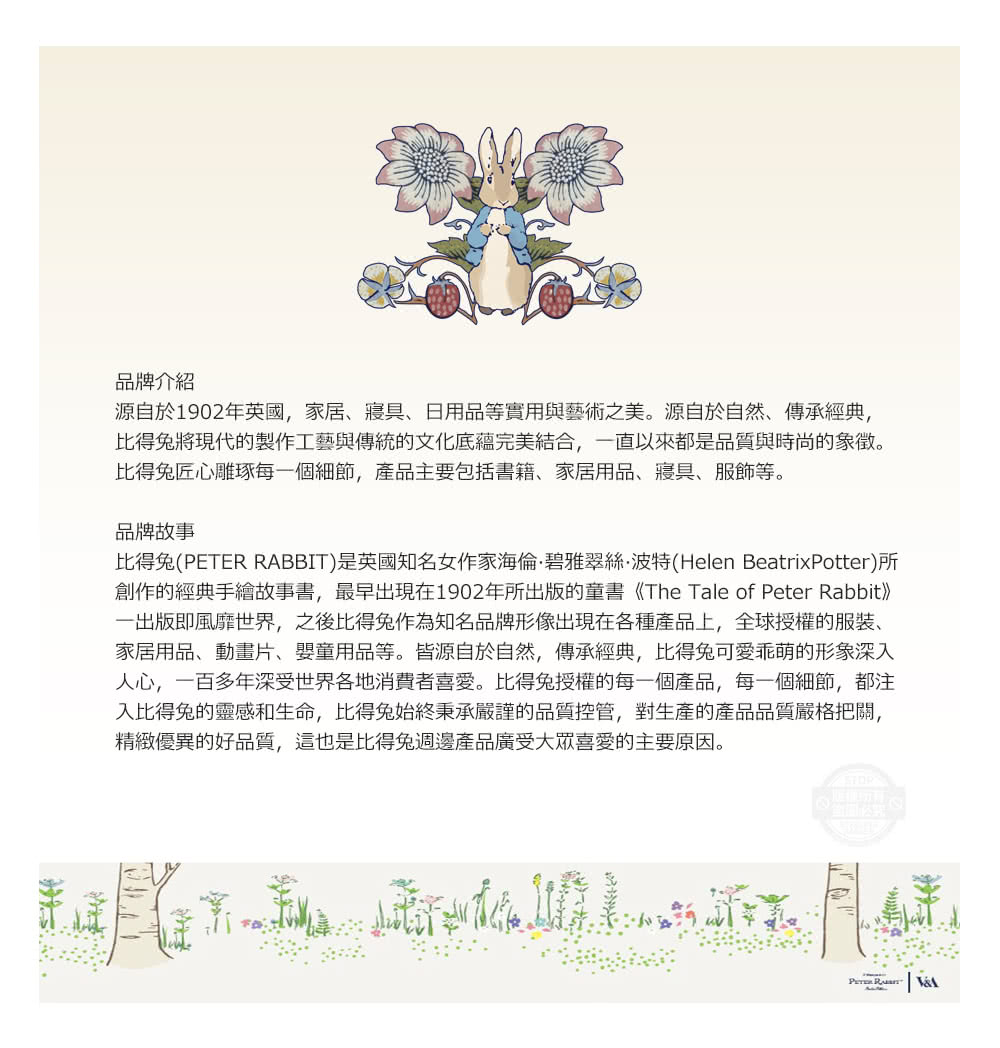 比得兔PETER RABBIT是英國知名女作家海倫碧雅翠絲波特Helen BeatrixPotter所