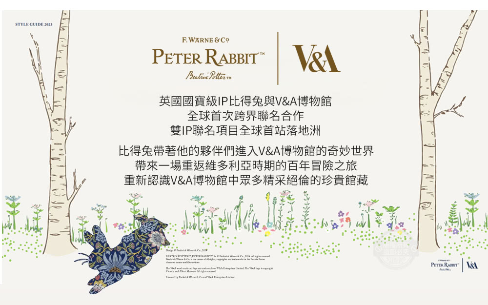 PETER RABBIT 比得兔與V&A博物館 日式針織保暖