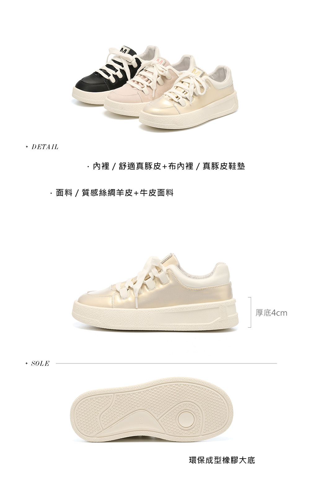 MELROSE 美樂斯 率性潮流絲綢羊皮QQ厚底休閒鞋(金)