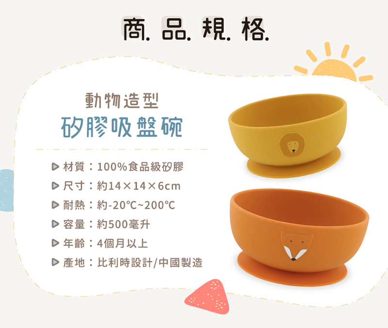 產地比利時設計中國製造