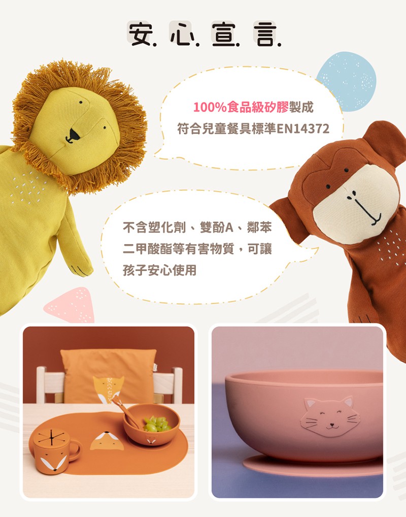 符合兒童餐具標準EN14372