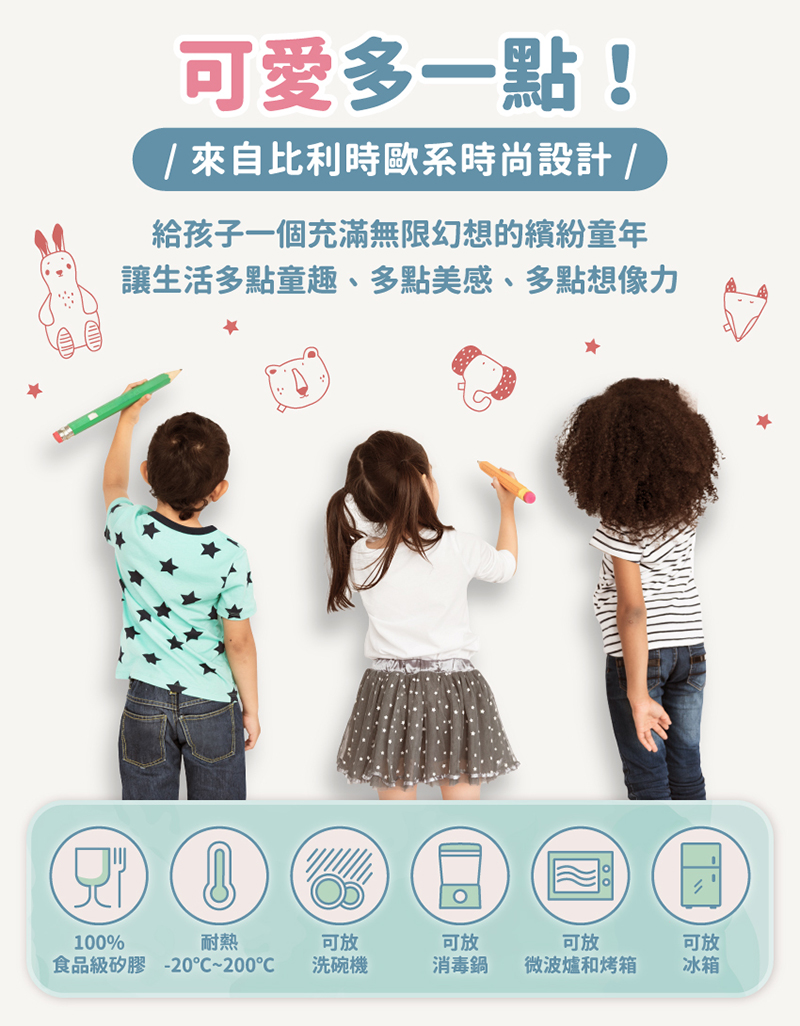 讓生活多點童趣、多點美感、多點想像力