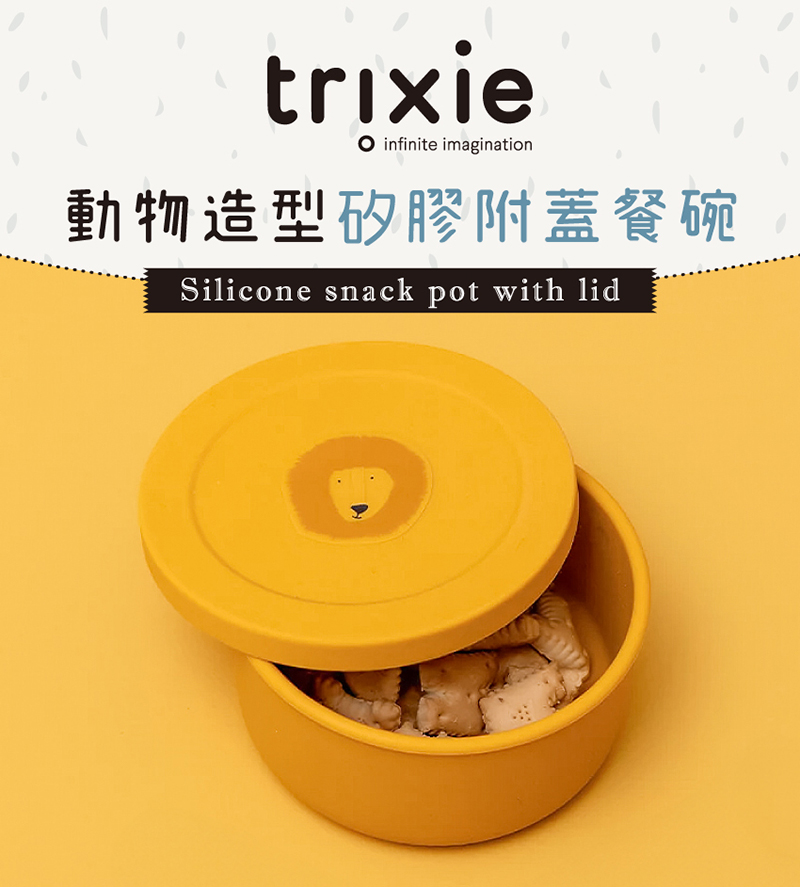 動物造型矽膠附蓋餐碗 