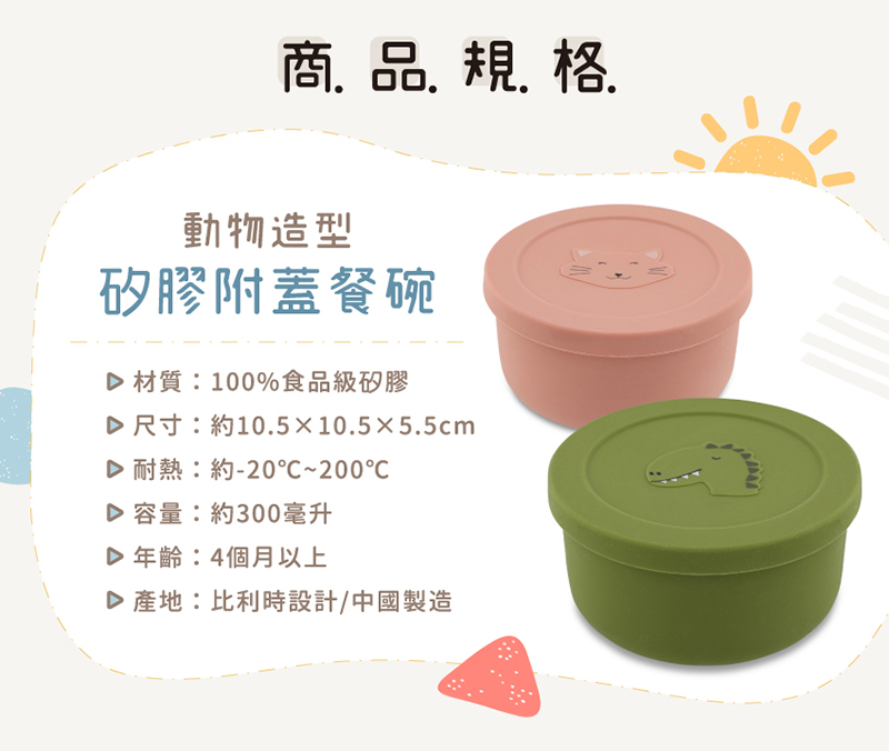 尺寸約10.510.5x5.5cm