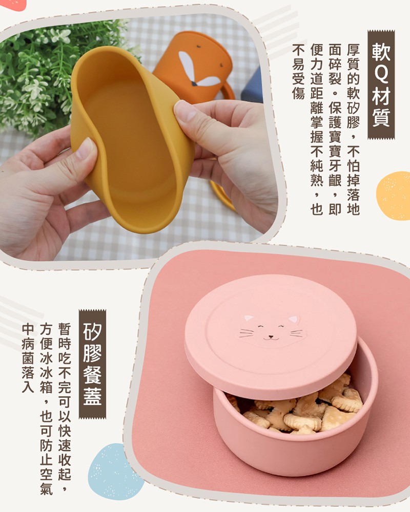 厚質的軟矽膠,不怕掉落地