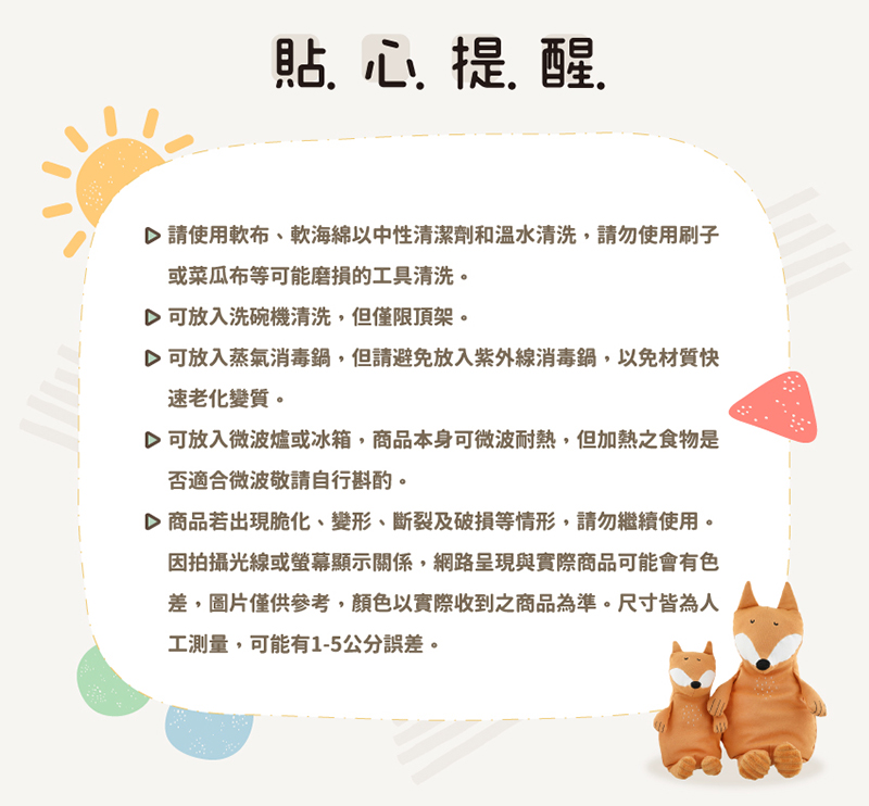 商品若出現脆化、變形、斷裂及破損等情形,請勿繼續使用。