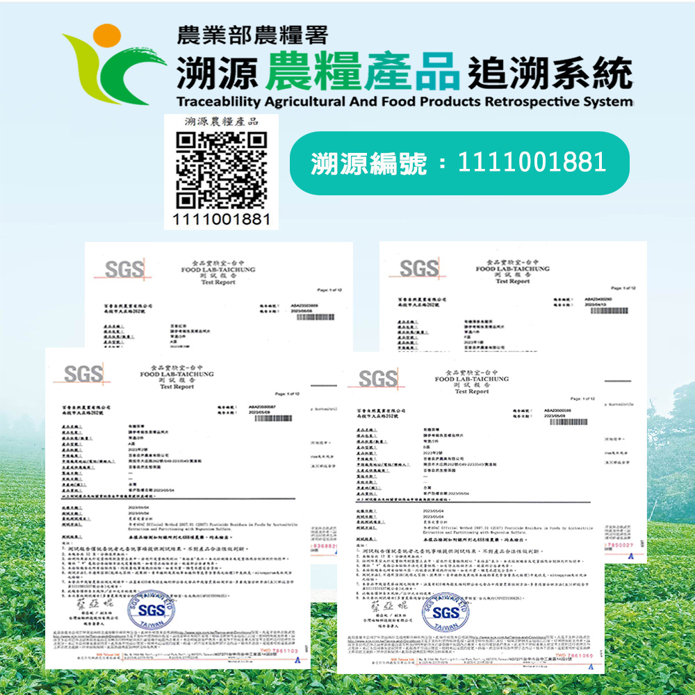 文书香北市政临民国临湖之阿機节,派发開打印模内的民福对护公告之要品中殘留農接險测方法多变残留分析方法及同的现金不