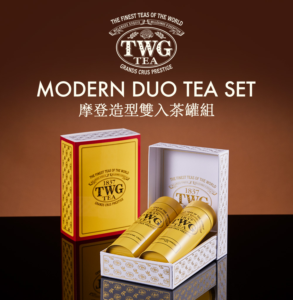 摩登造型雙入茶罐組 