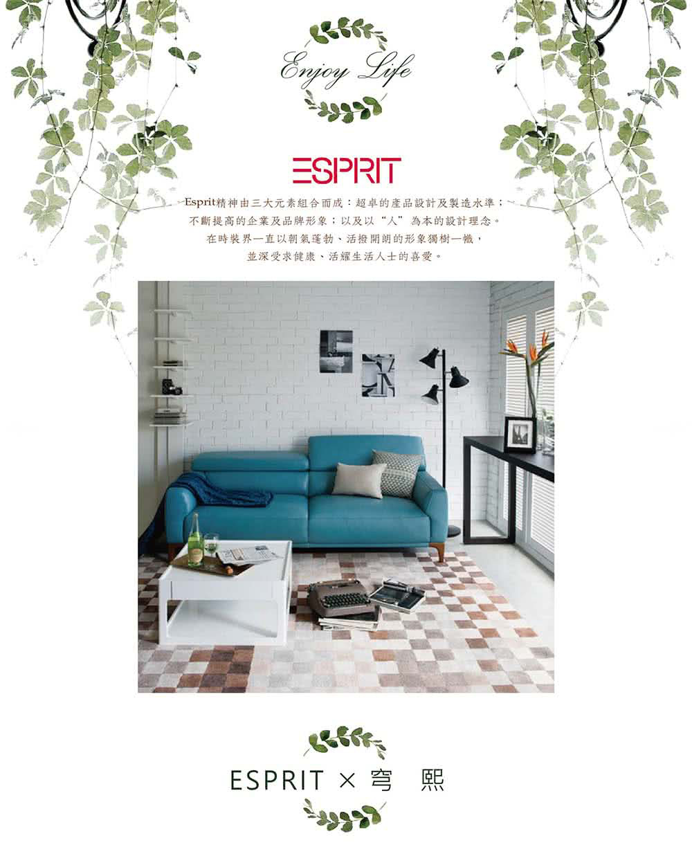 SDL Home 山德力 ESPRIT 地毯 穹熙 200X