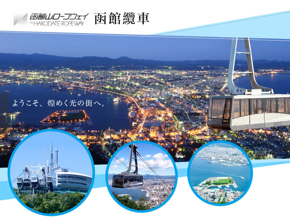 喜鴻假期 【星宇超值冬旅北海道５日】函館夜景、企鵝散步、札幌