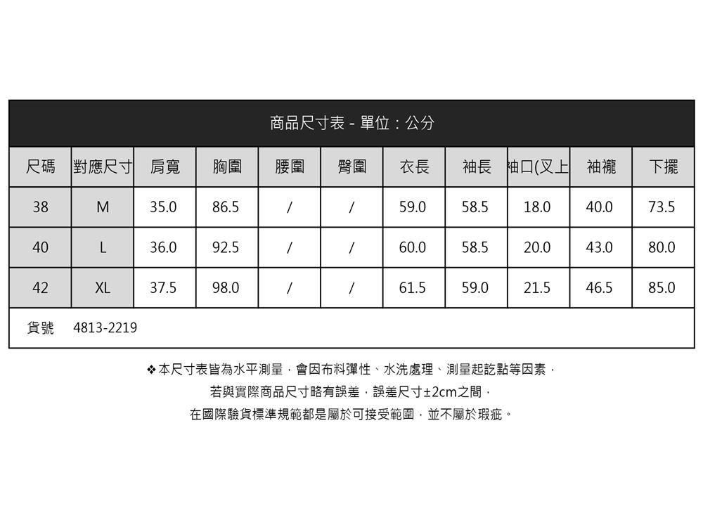 en-suey 銀穗 簡約百搭荷葉領線衫-女優惠推薦