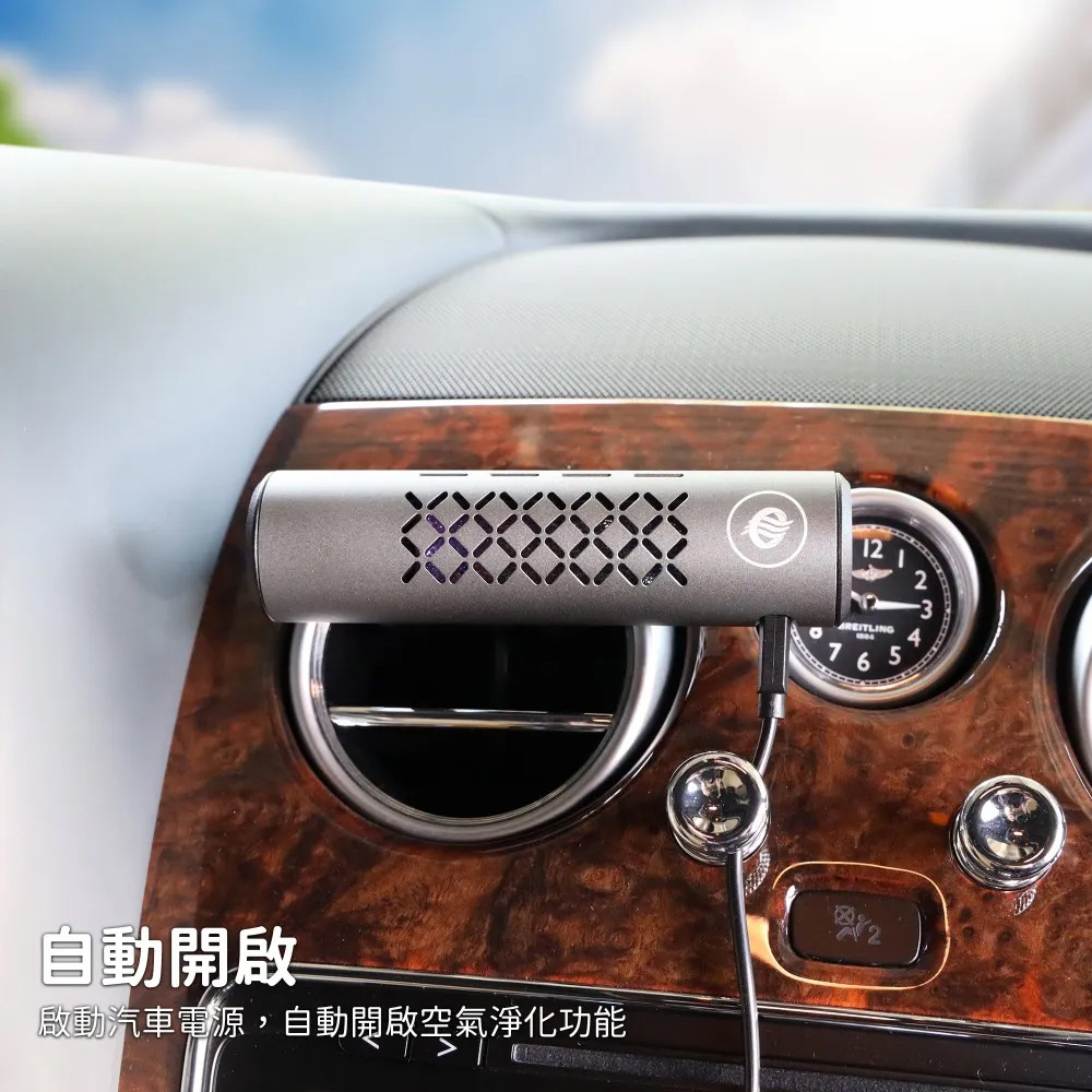 自動開啟 啟動汽車電源,自動開啟空氣淨化功能 
