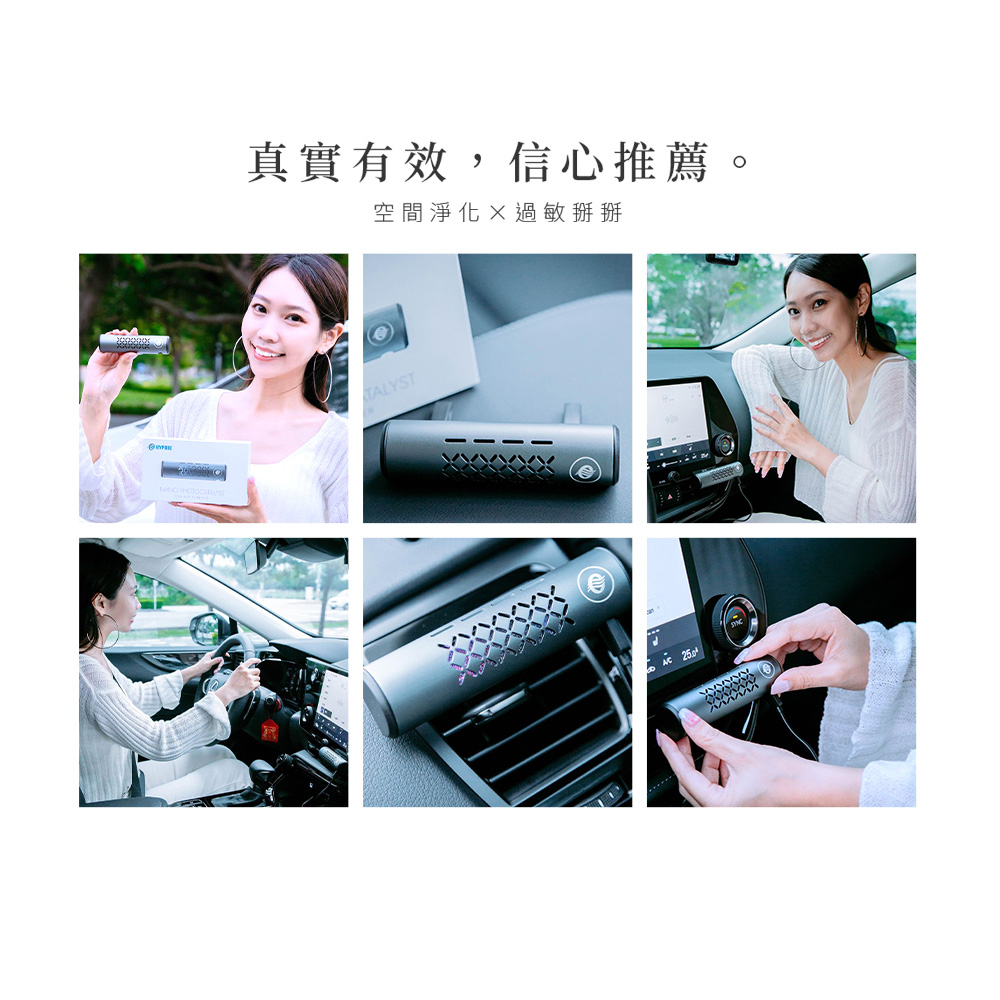 真實有效,信心推薦。 空間淨化X過敏掰掰 