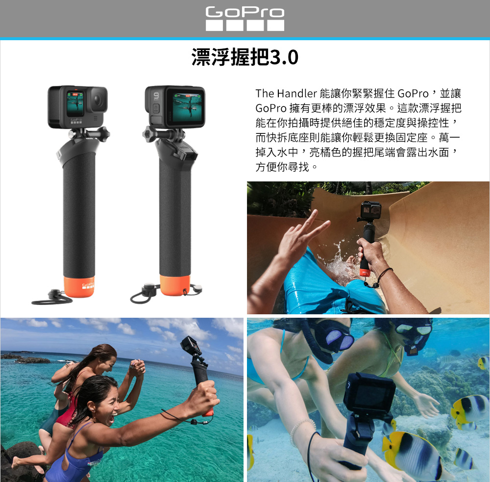 The Handler 能讓你緊緊握住 GoPro,並讓