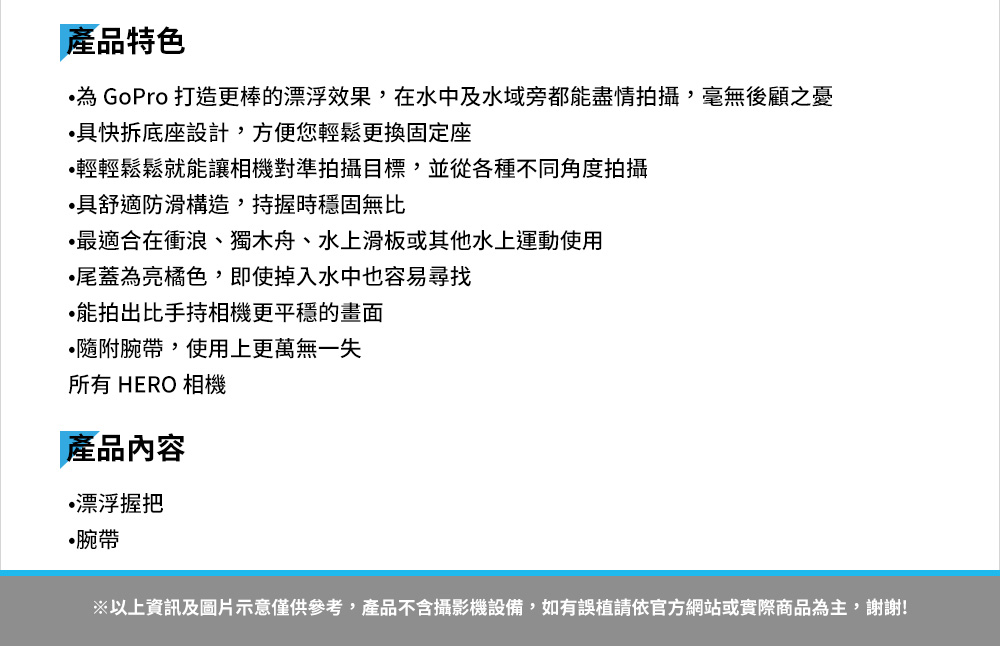 以上資訊及圖片示意僅供參考,產品不含攝影機設備,如有誤植請依官方網站或實際商品為主,謝謝