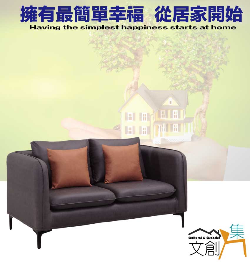 文創集 愛心咖啡色貓抓皮革雙人座沙發椅優惠推薦